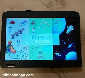 RISU算数　タブレット画面